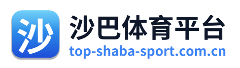 沙巴体育平台